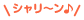 V`
