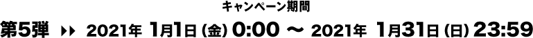 Ly[ԁ@5e@2021N11() 0:00`2021N131()23:59