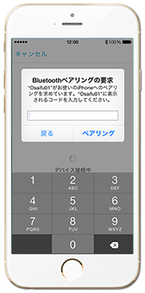 手順2. Bluetoothでペアリングし、接続する。