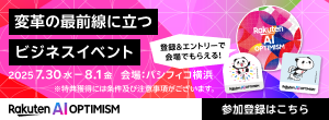 Rakuten AI OPTIMISM Qo^͂