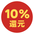 20％還元